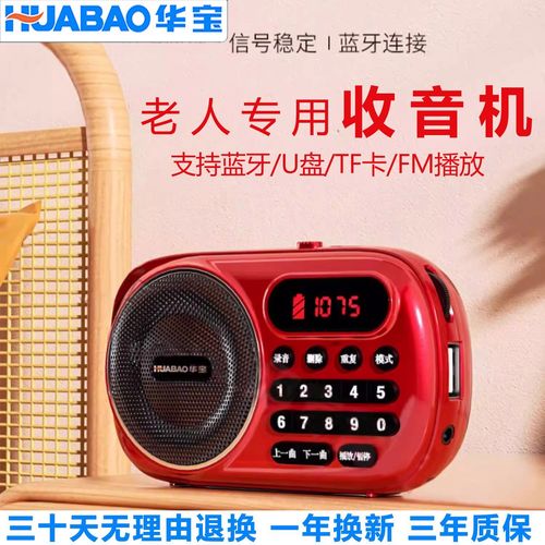 华听FM收音机防闪退游戏截图