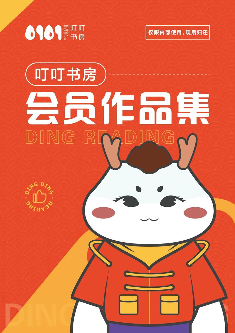 叮叮漫画免费阅读首页缩略图