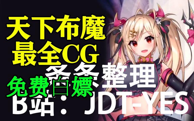 天下布魔破解版内置修改器2024免费在线缩略图
