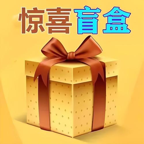 鲸喜盒子游戏截图