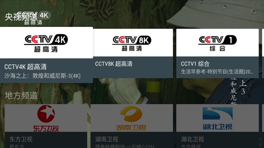 我的电视tv版v1.5.8缩略图
