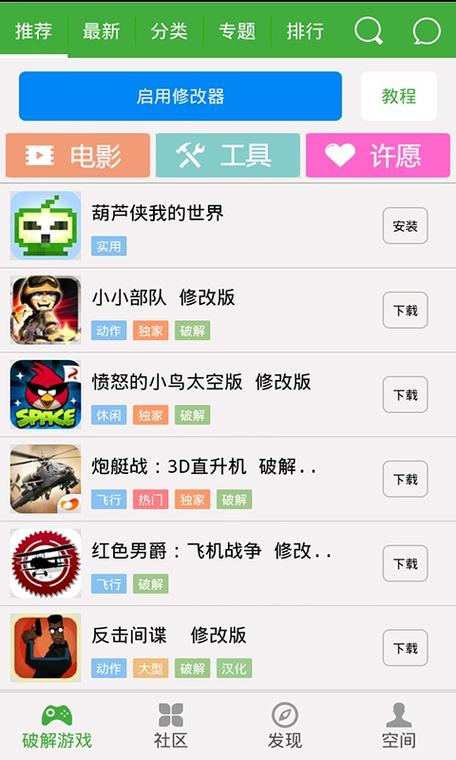 万能游戏修改器免费中文版下载