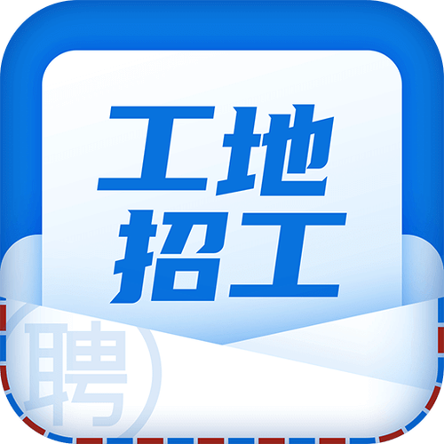 工人招聘游戏截图