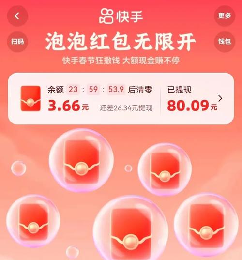新年打泡泡红包版游戏截图