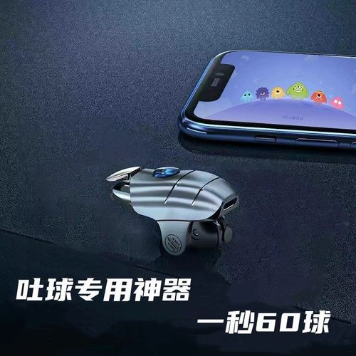 球球大作战吐球辅助器福利版