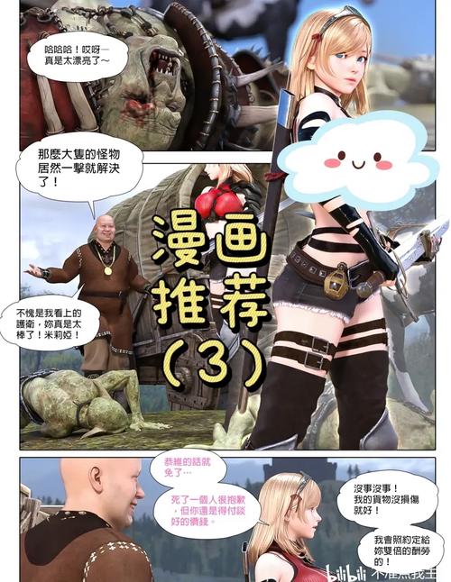 178漫画3D