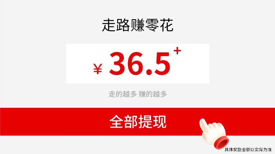 走多赚官网版无限制永久免费游戏截图