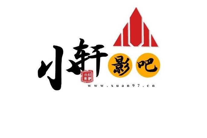 小轩软件库缩略图