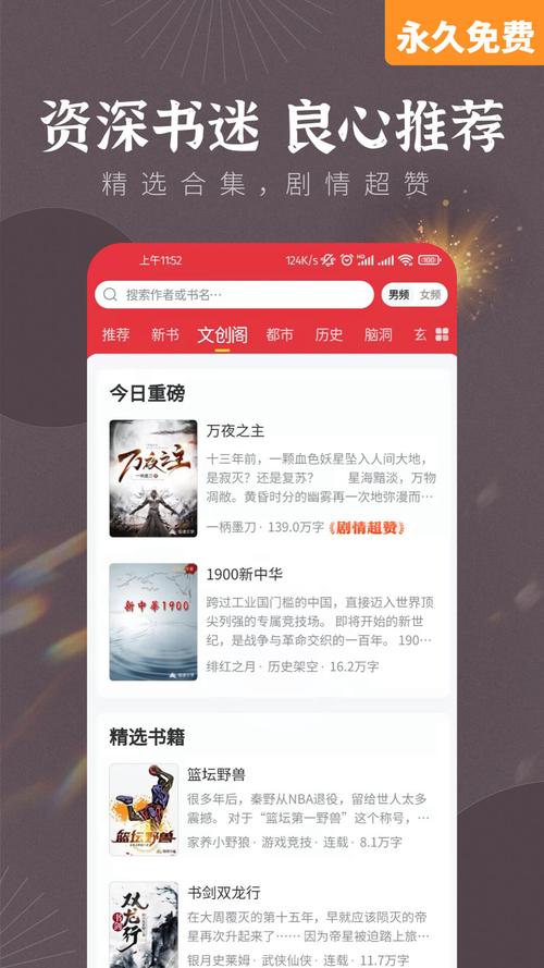 墨香阁小说app最新版汉化免费下载游戏截图