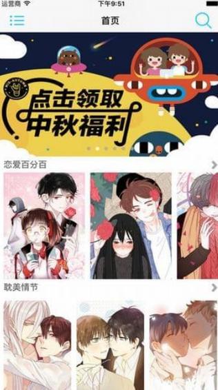 kuku漫画最新版官方下载缩略图