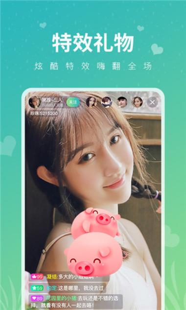 花心直播最新版
