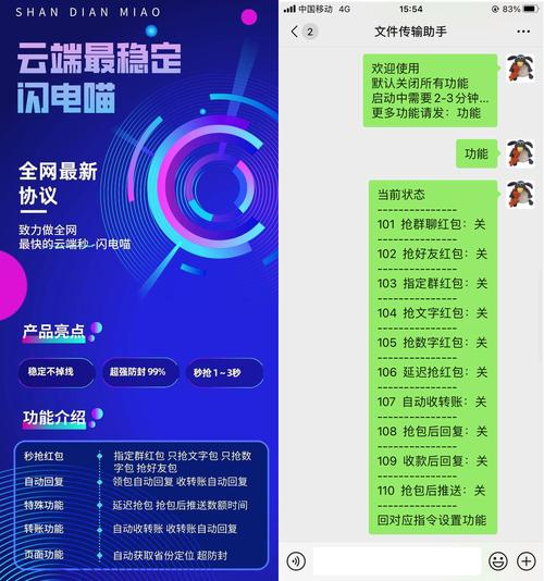 云抢包红包辅助授权码
