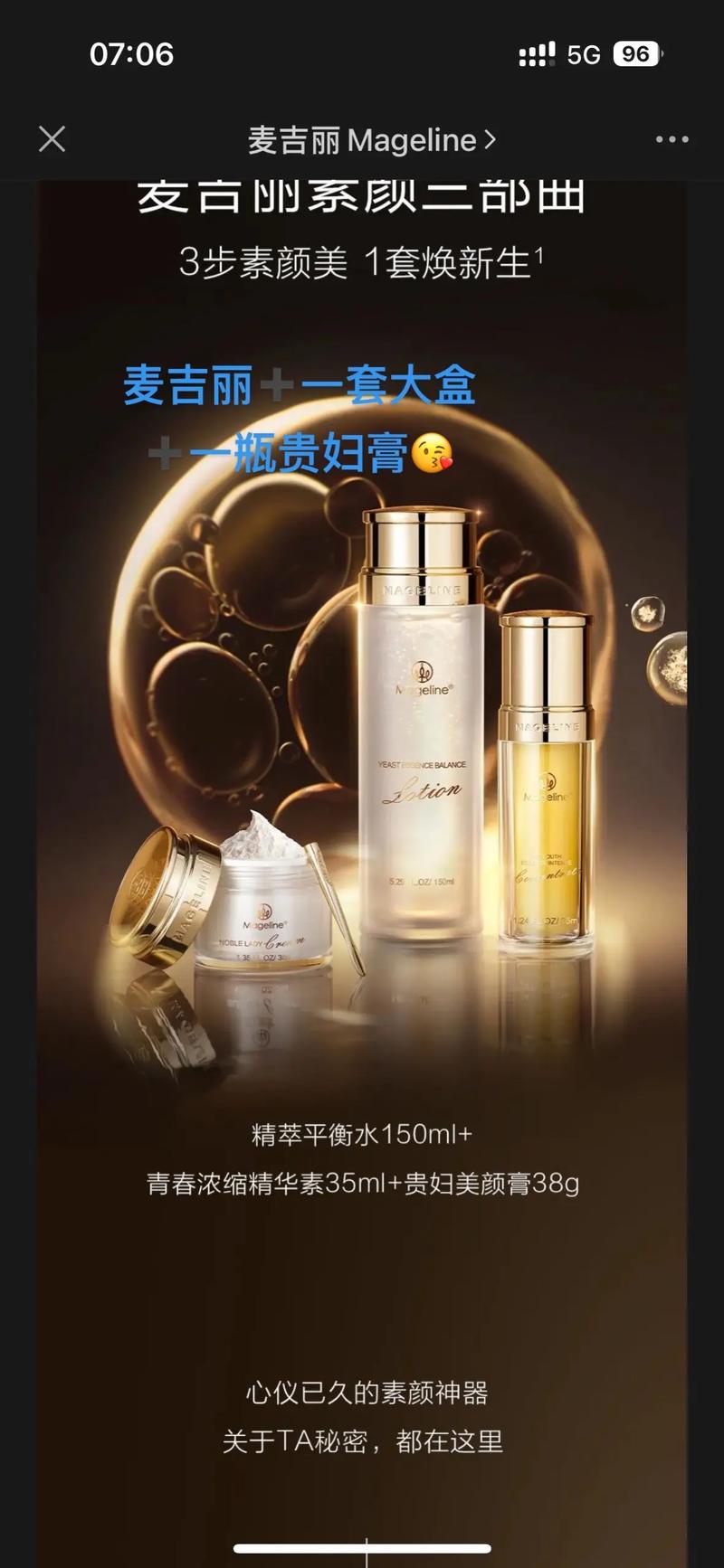 麦吉丽贵妇膏董事陈雪推广平台缩略图