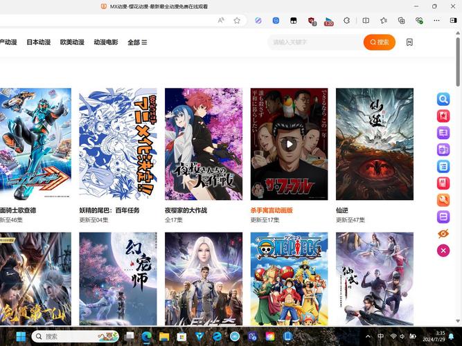 MX动漫最新版缩略图