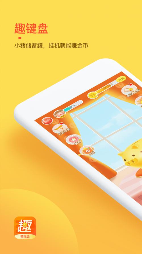 趣趣盘缩略图