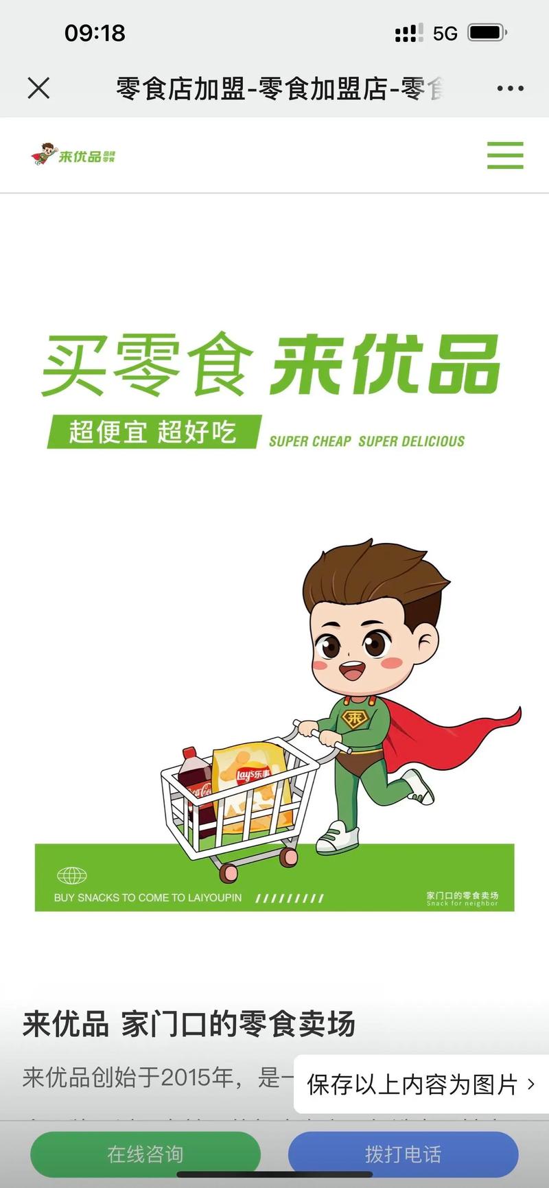 来漫画手机版漫画游戏截图