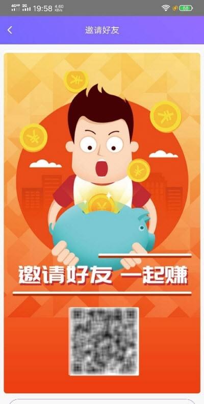 悦享赚客户端app缩略图