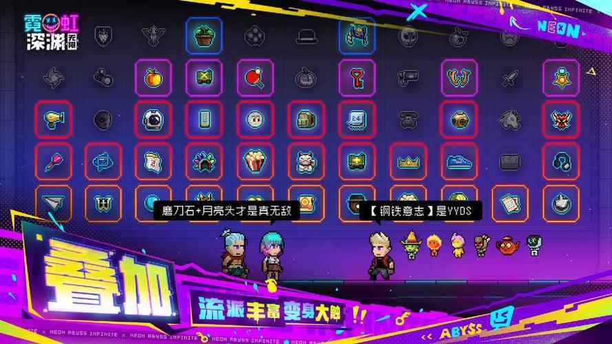 霓虹深渊内置作弊菜单缩略图