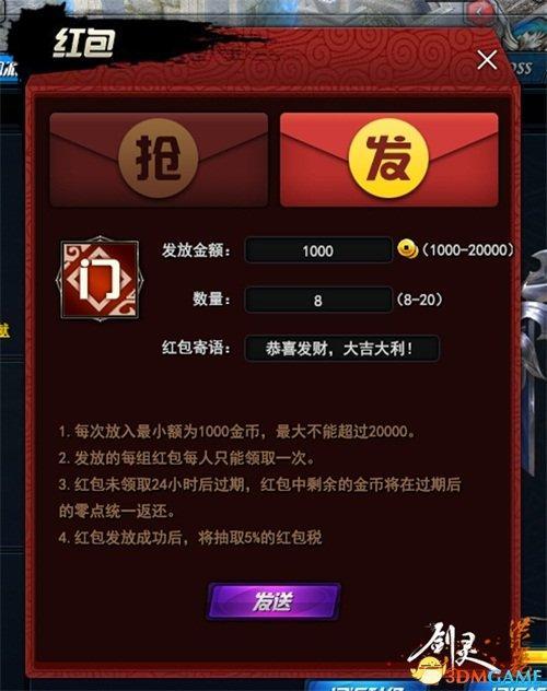 剑灵神器红包辅助无广游戏截图