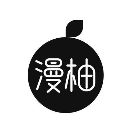 柚漫 纯净版缩略图