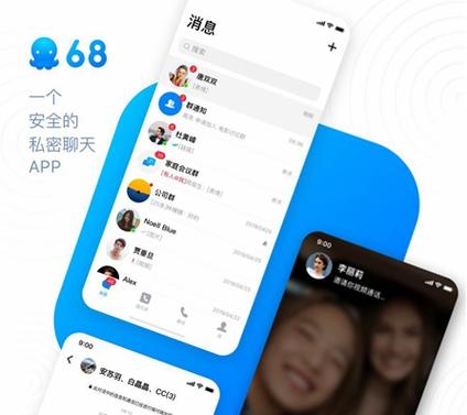 68聊天软件2022游戏截图
