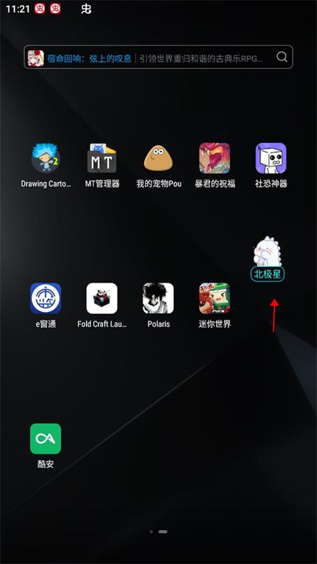 迷你世界北极星框架手机版缩略图