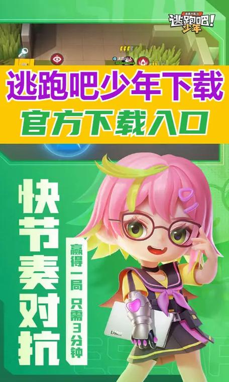 全皮肤美化包逃跑吧少年缩略图