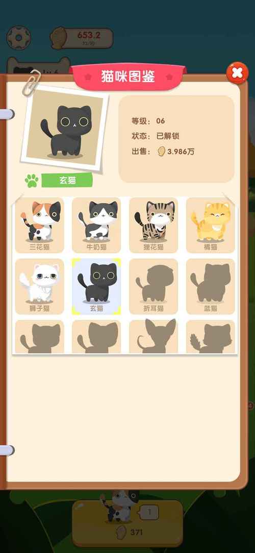 欢乐养猫场红包版缩略图