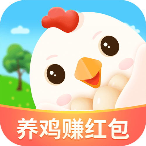 变优(养鸡赚钱)app免广大量金币游戏截图