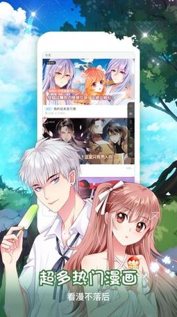 九妖漫画免费漫画app官方版最新版下载缩略图