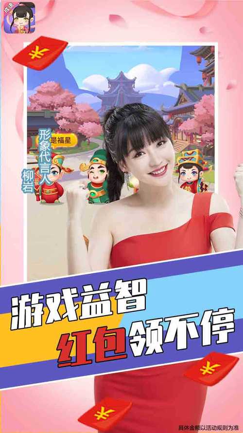 全民爱答题OL红包版