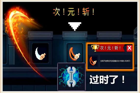 元气骑士无CD辅助免费缩略图