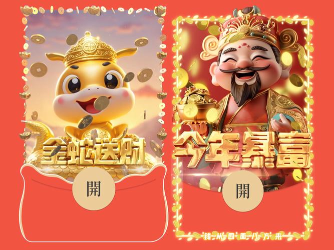 红包大佛官方软件春节版游戏截图