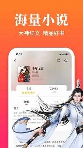 大美书网2021手机版本游戏截图