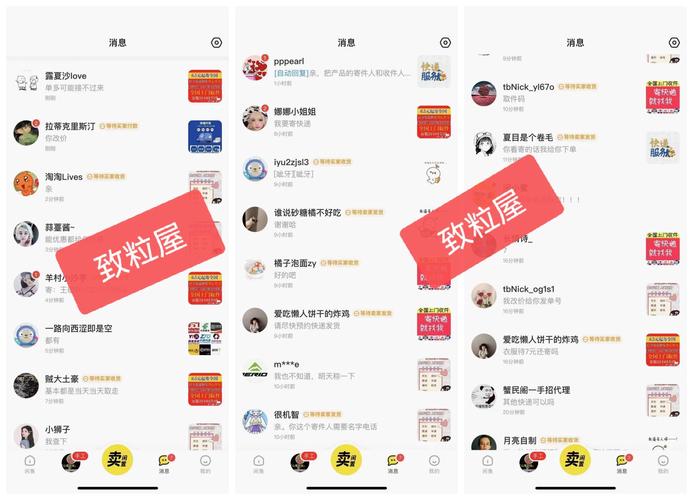 致粒屋赚钱游戏截图