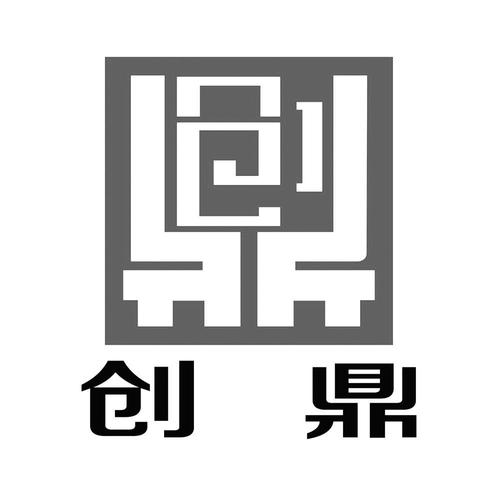 创鼎app官方版正版官方游戏截图