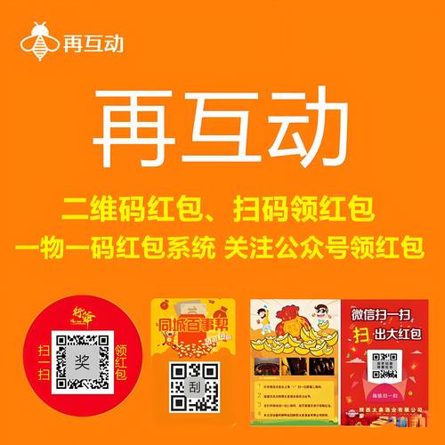 谍者1.0红包辅助【附授权码】