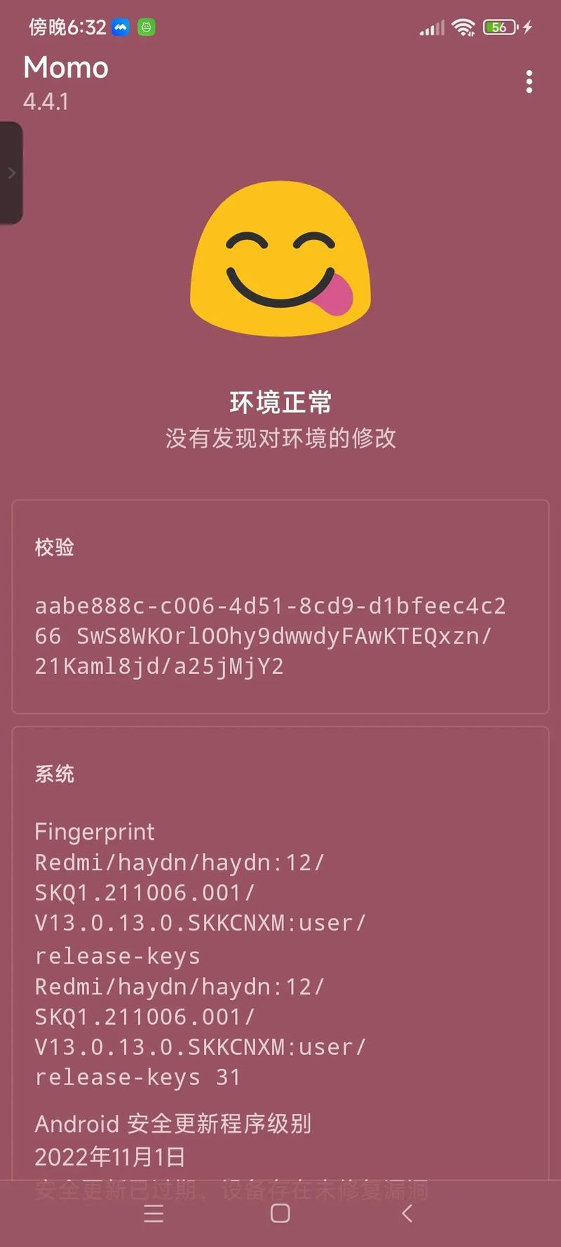 小米一键ROOT大师加强版(一键ROOT工具)缩略图