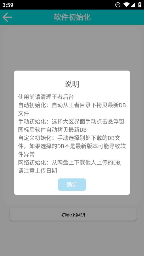 可乐助手王者荣耀单机全皮肤4.0缩略图