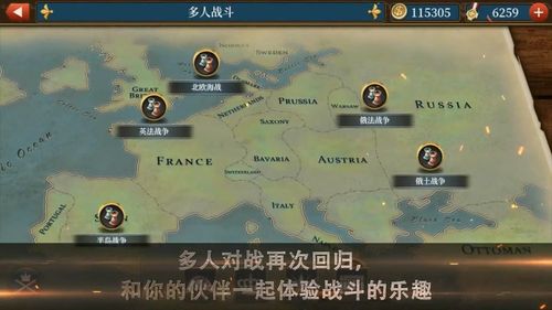 世界征服者5工业时代无限金币内购修改版