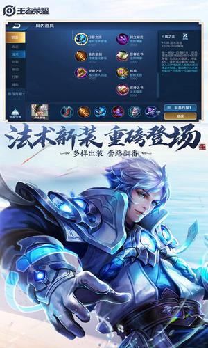 王者无限火力4.0无蓝耗缩略图