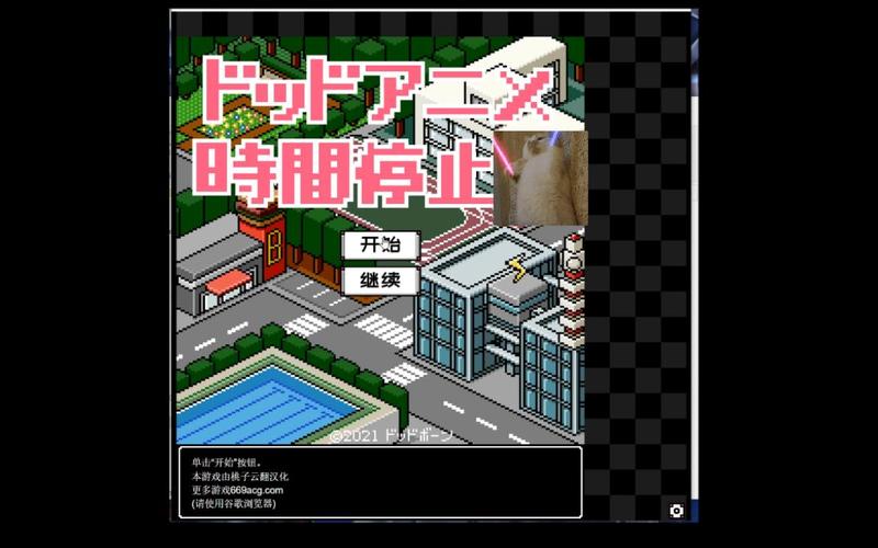 时间停止の男子像素轻量版缩略图