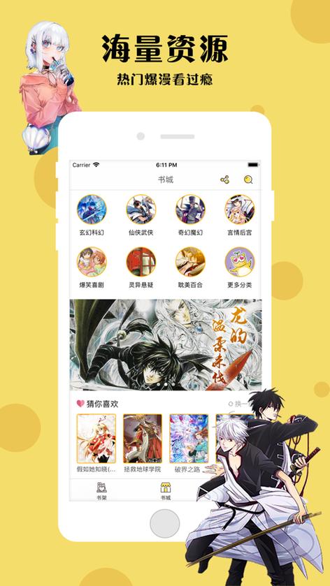 咕咕漫画app软件手机版下载修改版最新版游戏截图