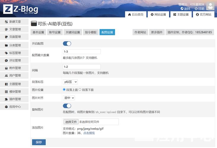 可乐助手框架防闪组件缩略图