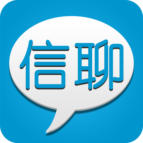 信聊app官方版缩略图