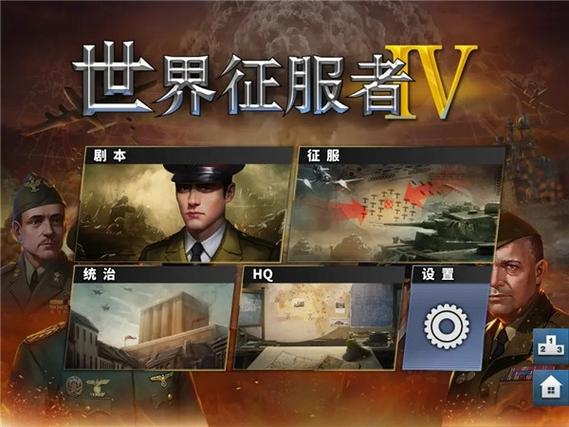 世界征服者源计划最新版