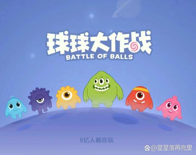 球球大作战二周年印记获取辅助缩略图