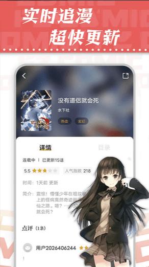 满天星漫画APP官方版游戏截图