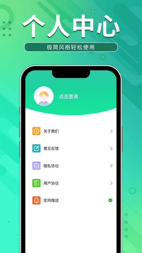 即乐社交app官网版缩略图