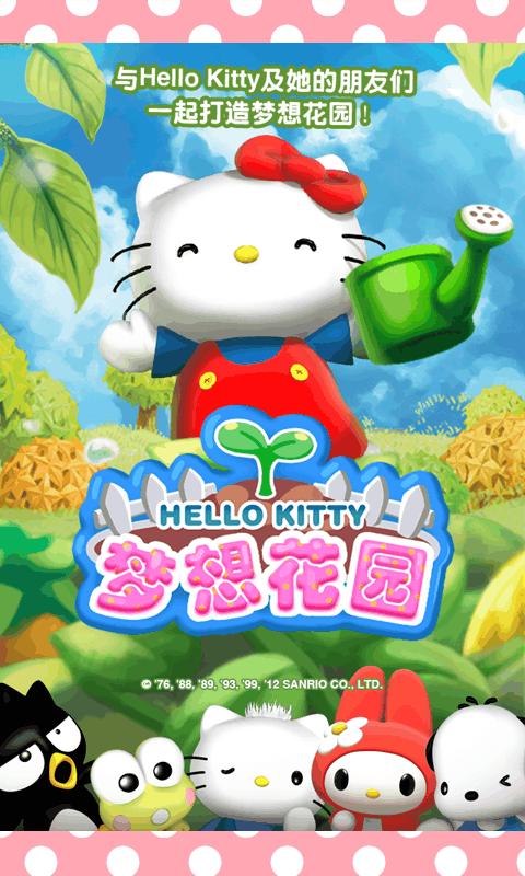 梦想花园2缩略图